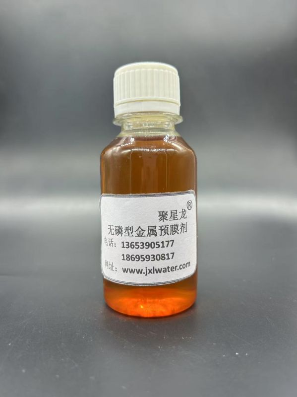 JXL-303 無磷型金屬預(yù)膜劑